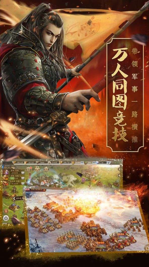 皇座战争街机三国志手游图2