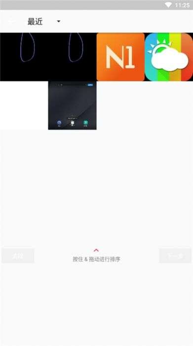 多图GIF编辑器图1