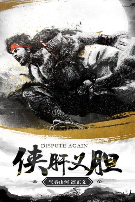 御剑灵域图3