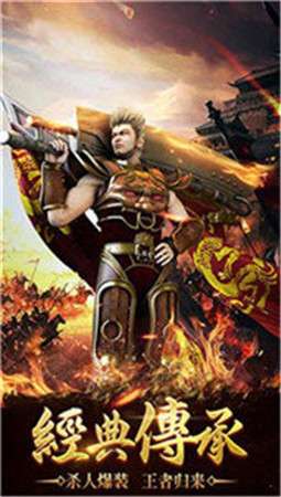 蓝月争锋至尊版图2