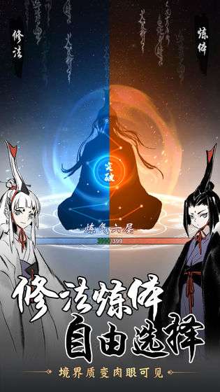 一念逍遥内测版图6