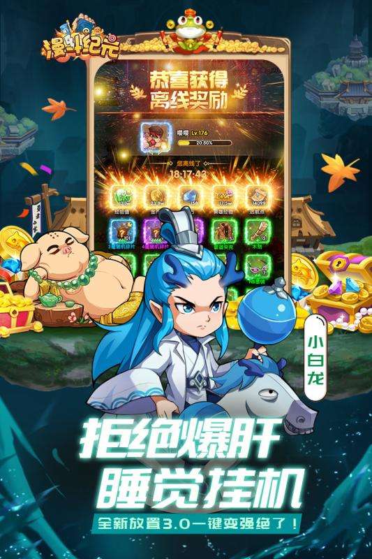 漫斗纪元最强阵容版图1