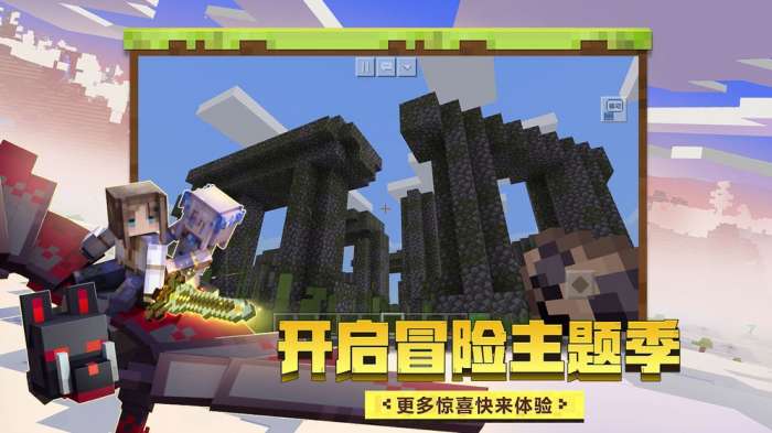 我的世界堕天降临版图4