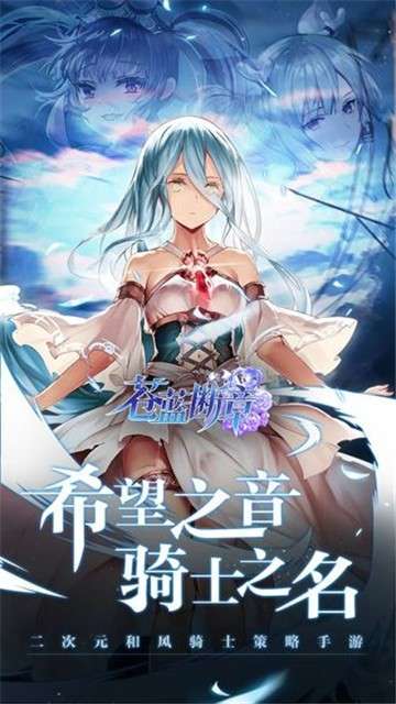 苍蓝断章单机版图2