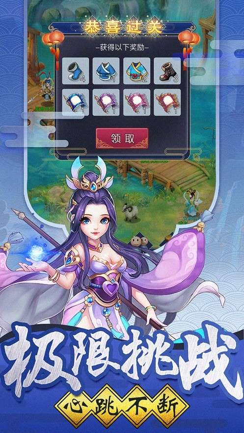 嘻游大冒险图3