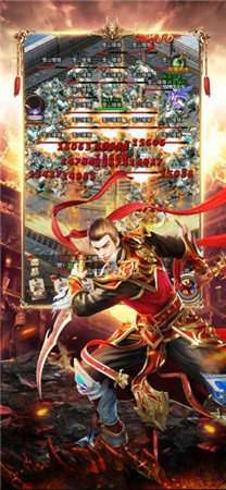 皇图传奇手游图1