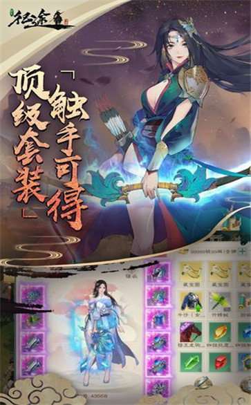 岁月征途红包版图2