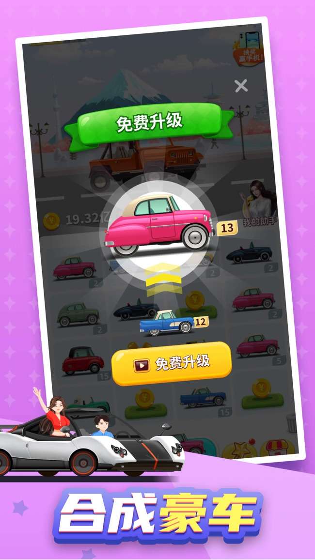 嗨旅行图3