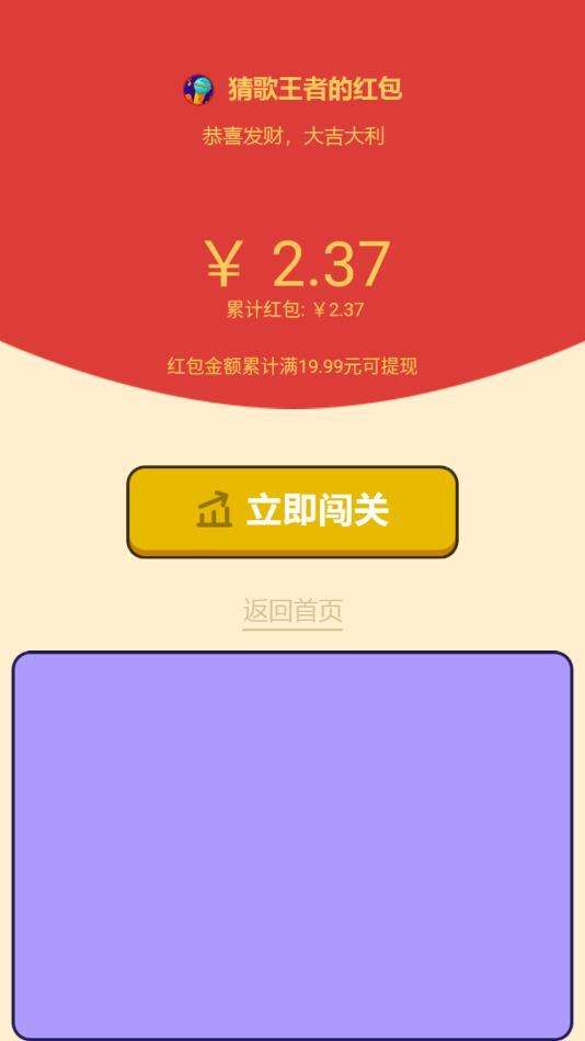 猜歌王者红包版图2