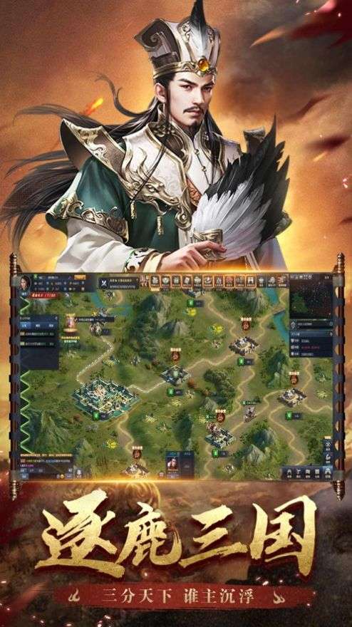 汉末三国诸侯崛起图2
