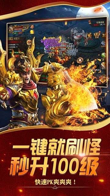 皓月屠龙传奇图2