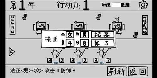 鼠绘三国模拟器图1
