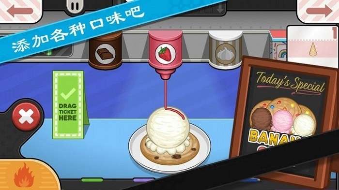 老爹饼干圣代制作手机版图4