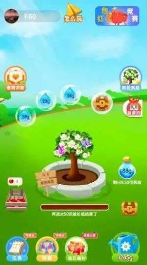 开心果果园红包版图1