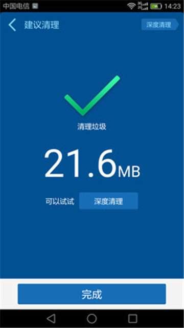 超快手机清理大师图2