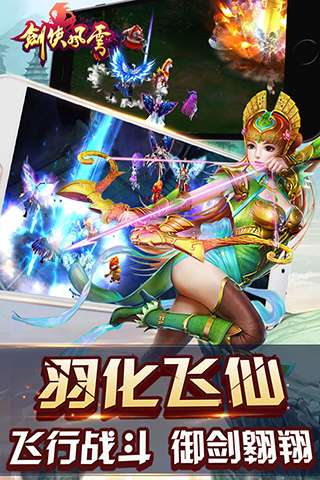 剑侠风云送充版图3
