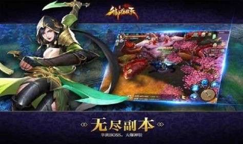 御龙弑天洪荒见闻录图1