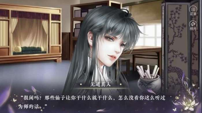 武道宗门图3