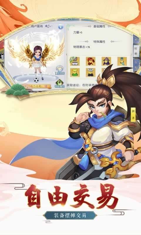爆笑西游红包版图4