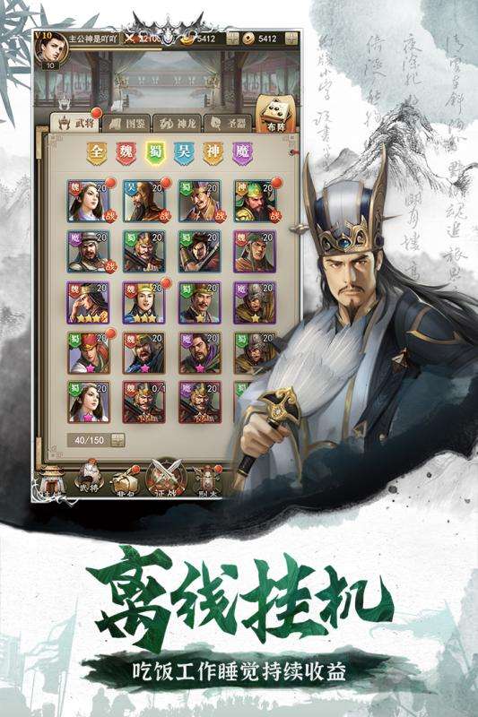 百龙霸业放置无双图2