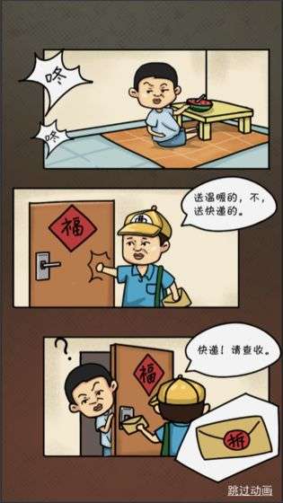 全民摆地摊图4