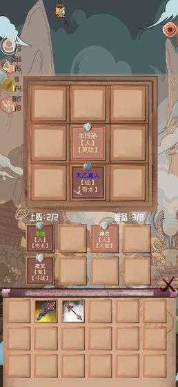 洪荒之弈图3