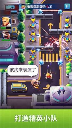 喷射小枪手图4