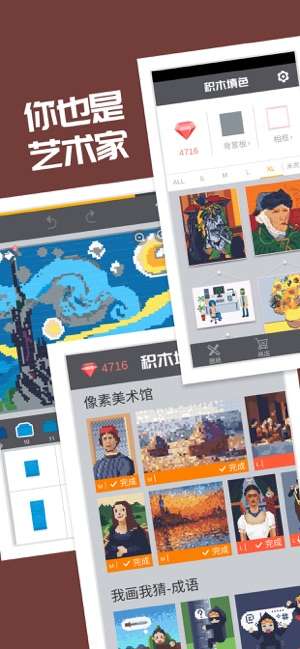 积木填色图3