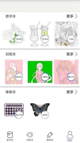 指尖涂色图1