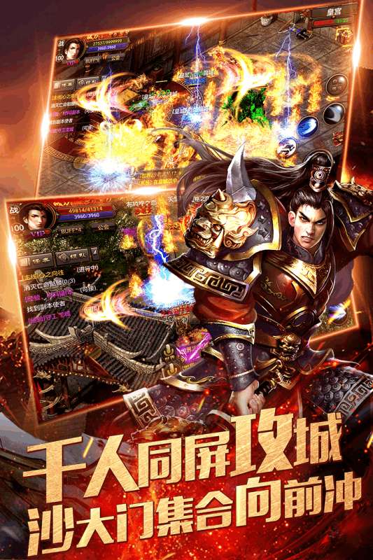 蓝月合击至尊版图4