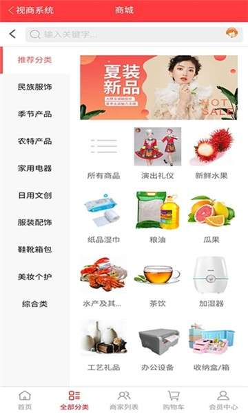 家一视商图1