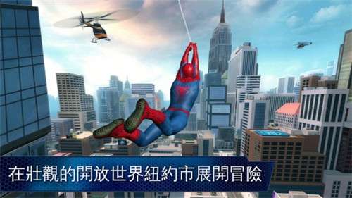 超凡蜘蛛侠2中文版图1