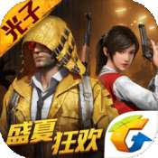 和平精英ss9