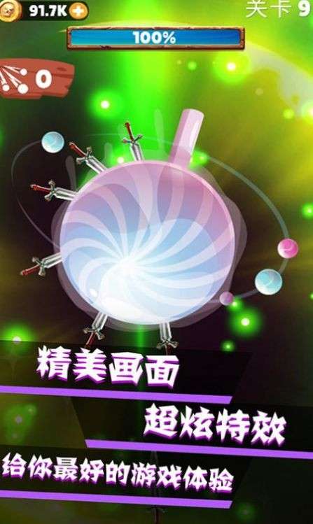 我的飞刀世界图5