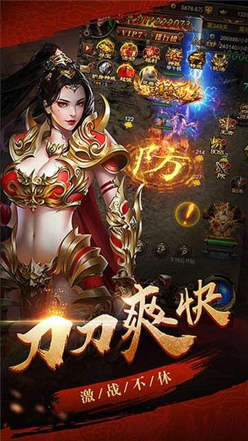 喜扑游戏烈焰一刀斩图1