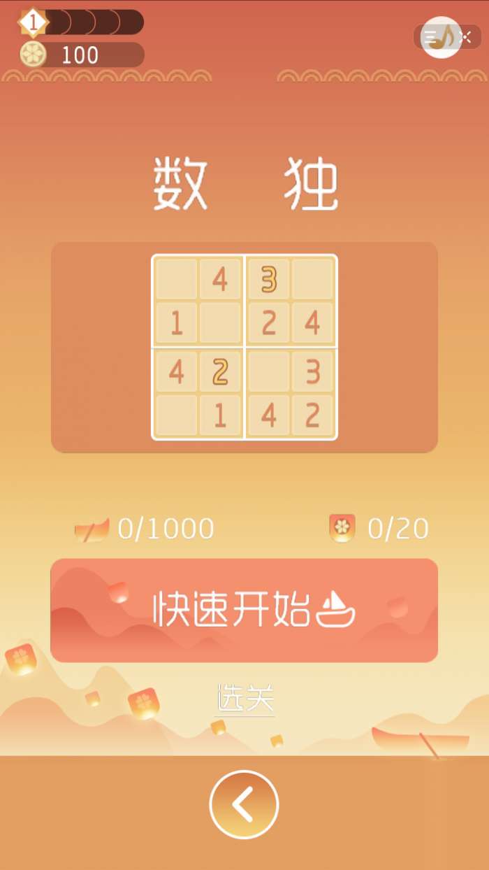 抖音头脑训练营图4