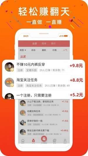 正规快手点赞赚钱图2