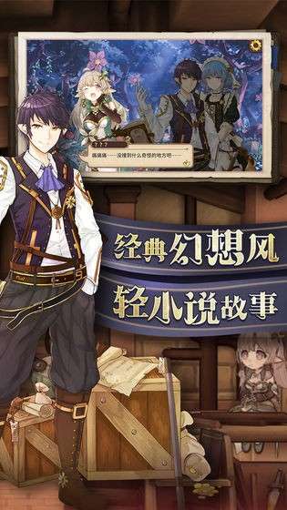 完售物语日服图5