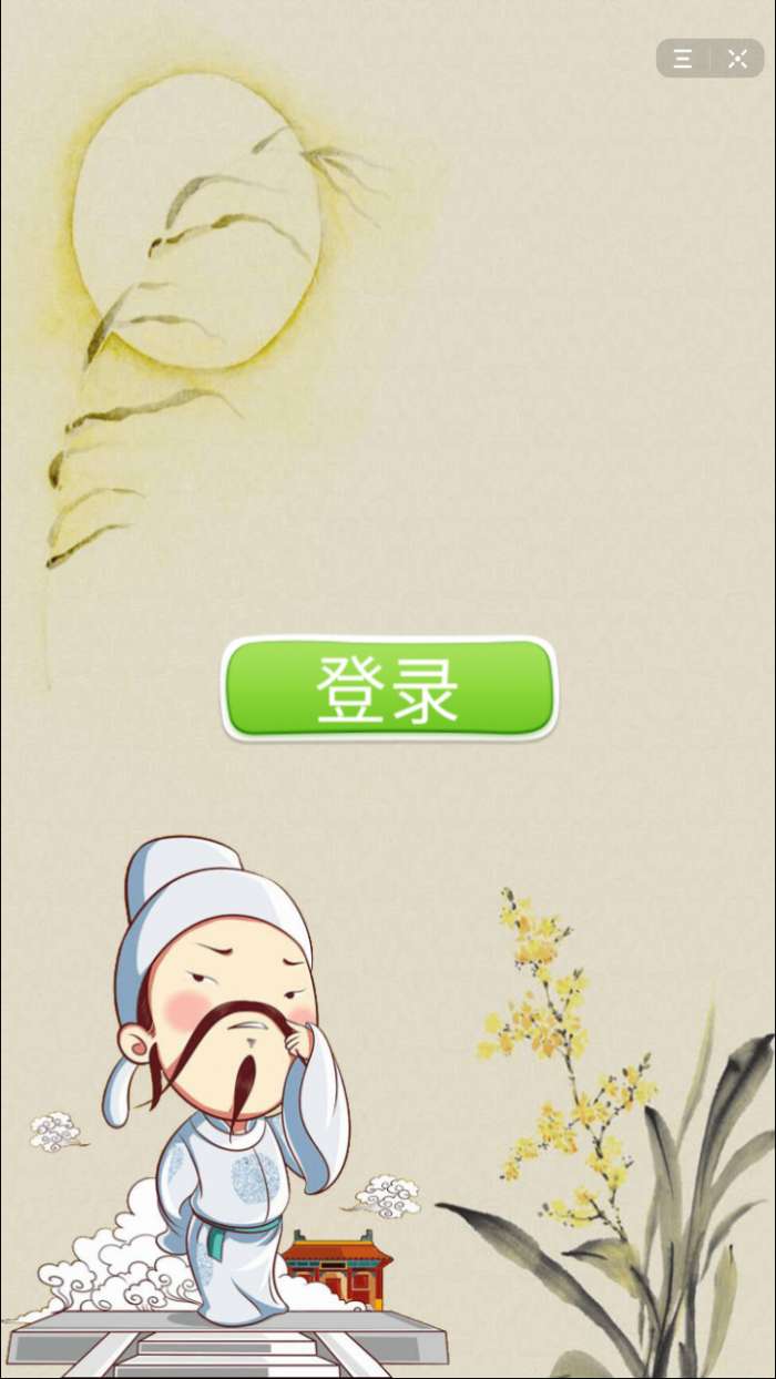 抖音指尖成语图1
