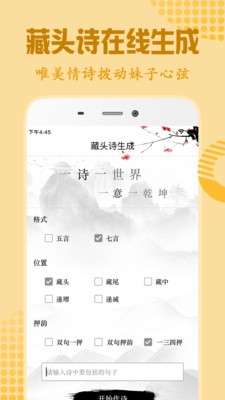 撩情话术图2