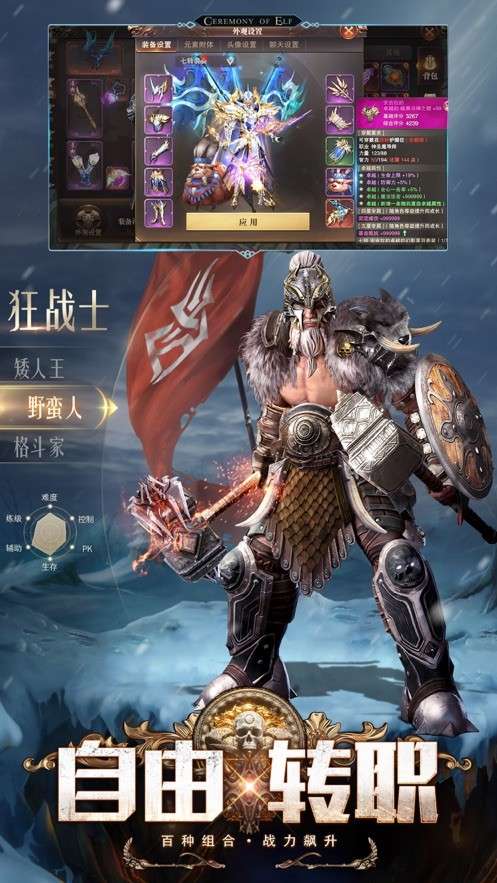 奇迹mu葛优版图2