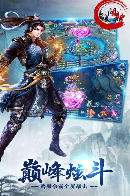 问鼎封神红包版图1
