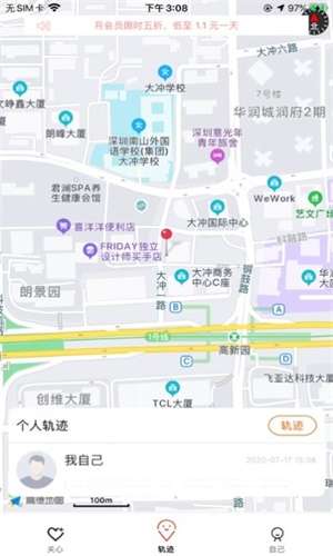 速寻TA图1