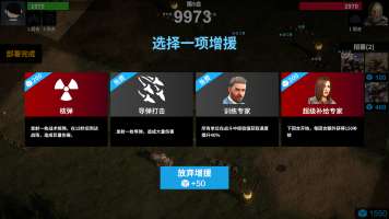 钢铁战区图1