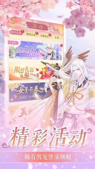 我的女皇陛下图5