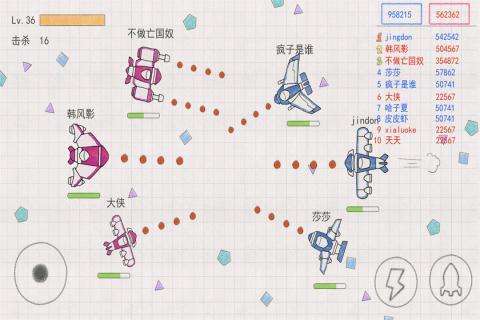 小飞机大战图5