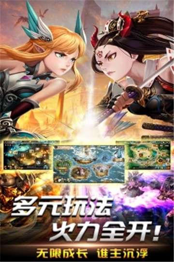龙刃手游九游版图2
