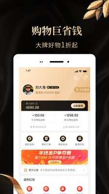 惠鲸返利图1
