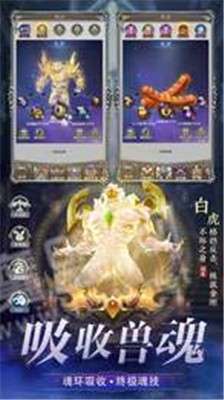 梦游仙古志异手游图4
