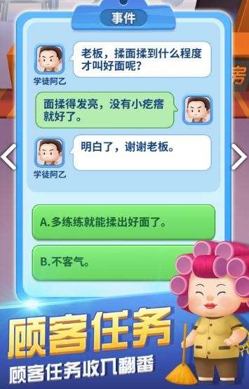 极品大富翁红包版图1